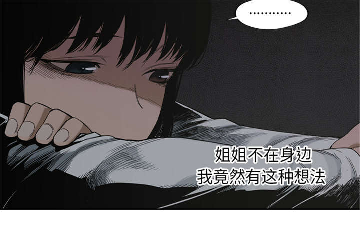 《快递骑士》漫画最新章节第15话 一起生活免费下拉式在线观看章节第【26】张图片