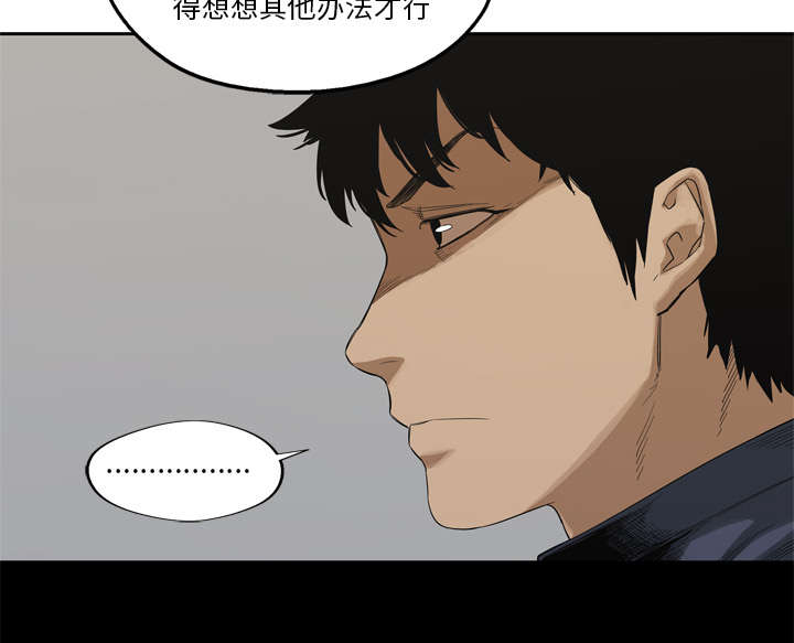 《快递骑士》漫画最新章节第15话 一起生活免费下拉式在线观看章节第【13】张图片