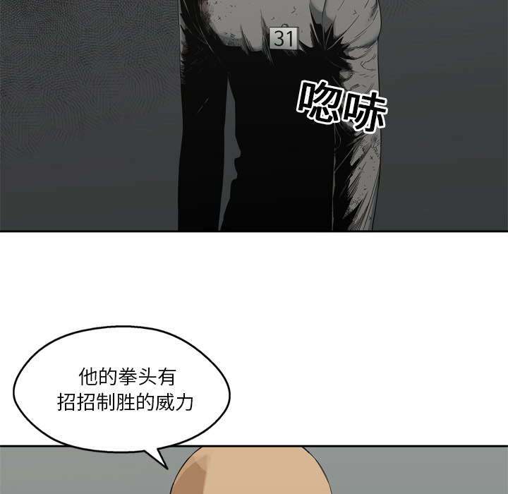 《快递骑士》漫画最新章节第17话 居民权免费下拉式在线观看章节第【26】张图片