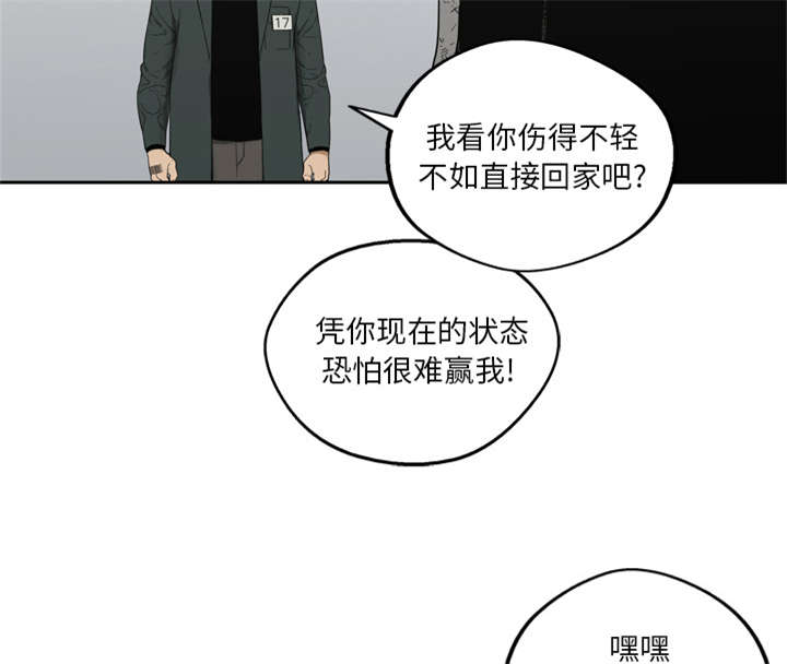 《快递骑士》漫画最新章节第17话 居民权免费下拉式在线观看章节第【21】张图片