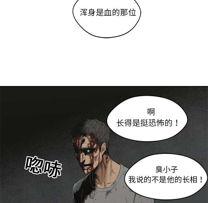 《快递骑士》漫画最新章节第17话 居民权免费下拉式在线观看章节第【27】张图片