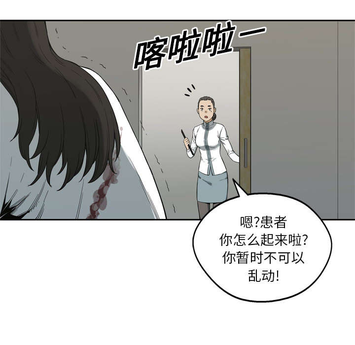 《快递骑士》漫画最新章节第17话 居民权免费下拉式在线观看章节第【36】张图片