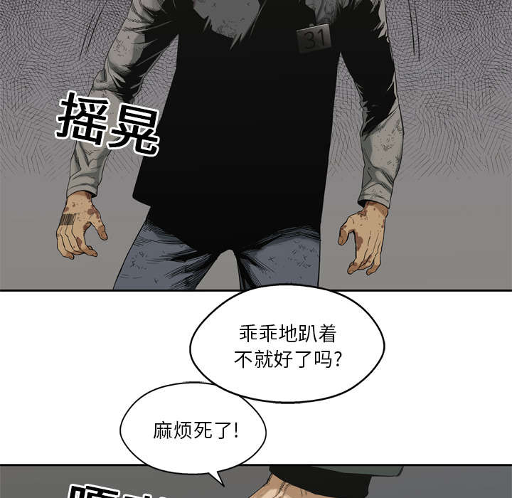 《快递骑士》漫画最新章节第18话 晋级免费下拉式在线观看章节第【50】张图片