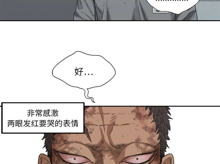 《快递骑士》漫画最新章节第18话 晋级免费下拉式在线观看章节第【3】张图片