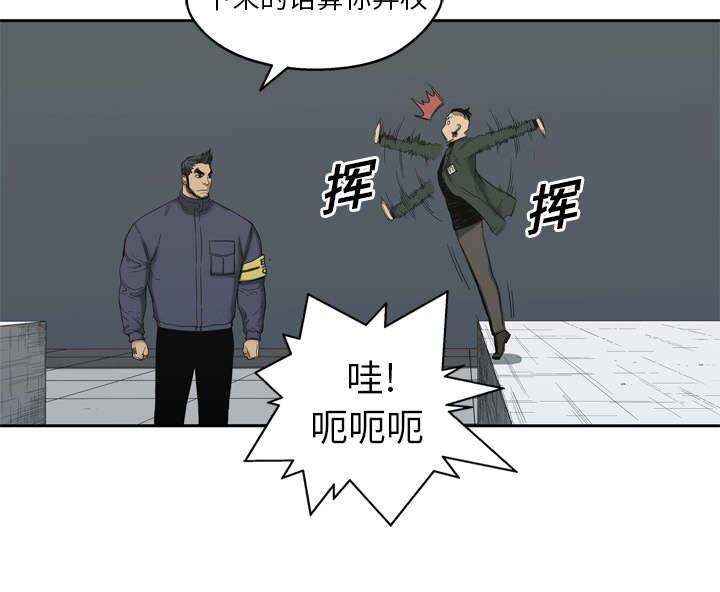 《快递骑士》漫画最新章节第18话 晋级免费下拉式在线观看章节第【56】张图片