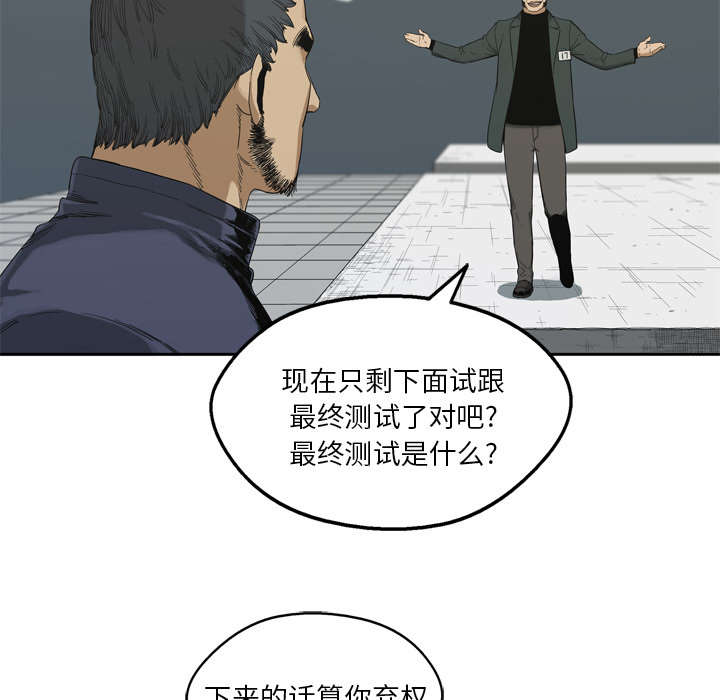 《快递骑士》漫画最新章节第18话 晋级免费下拉式在线观看章节第【57】张图片