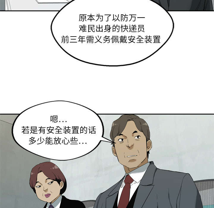 《快递骑士》漫画最新章节第18话 晋级免费下拉式在线观看章节第【9】张图片