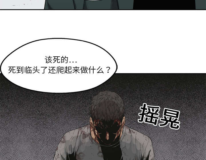 《快递骑士》漫画最新章节第18话 晋级免费下拉式在线观看章节第【51】张图片