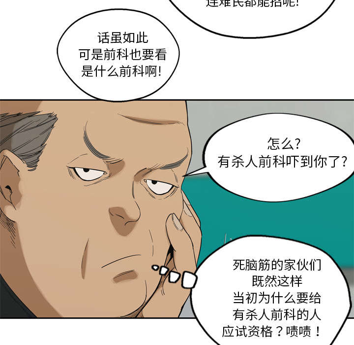 《快递骑士》漫画最新章节第18话 晋级免费下拉式在线观看章节第【14】张图片