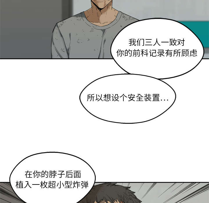 《快递骑士》漫画最新章节第18话 晋级免费下拉式在线观看章节第【7】张图片