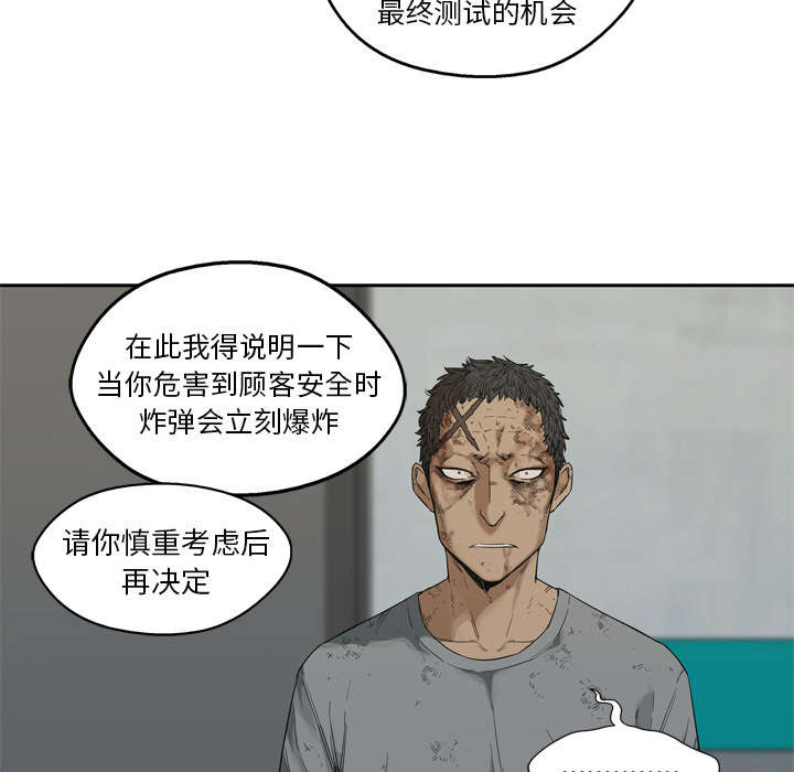 《快递骑士》漫画最新章节第18话 晋级免费下拉式在线观看章节第【4】张图片