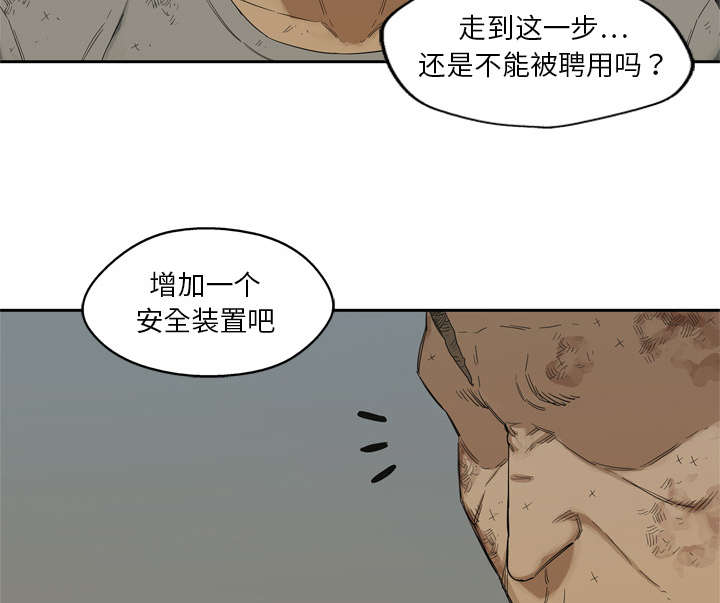 《快递骑士》漫画最新章节第18话 晋级免费下拉式在线观看章节第【11】张图片