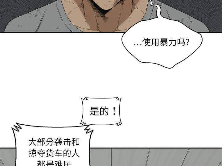 《快递骑士》漫画最新章节第19话 最终测试免费下拉式在线观看章节第【27】张图片