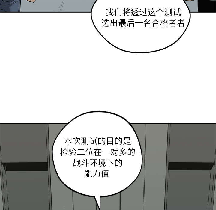 《快递骑士》漫画最新章节第19话 最终测试免费下拉式在线观看章节第【55】张图片