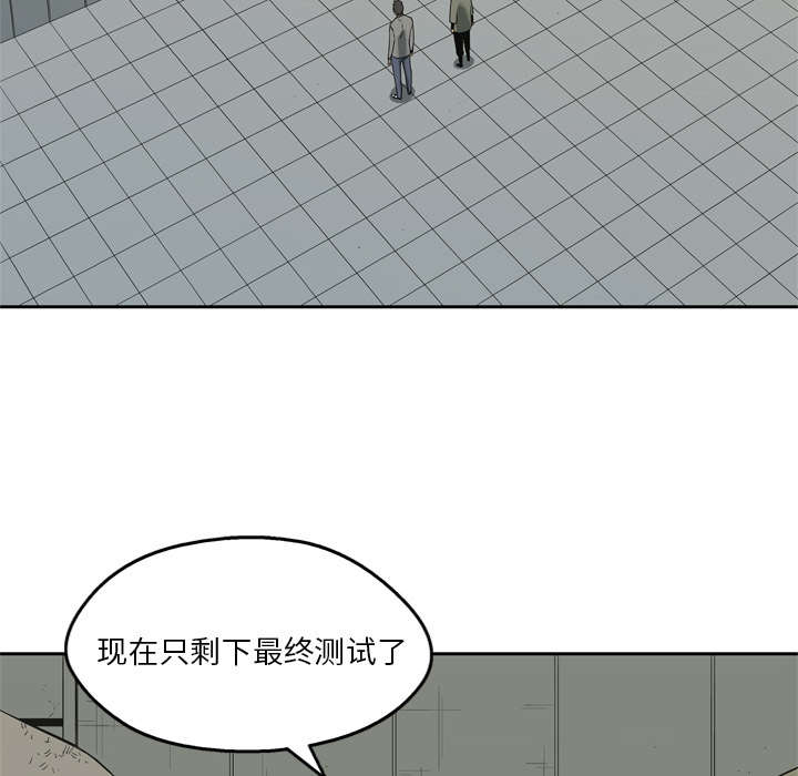 《快递骑士》漫画最新章节第19话 最终测试免费下拉式在线观看章节第【57】张图片