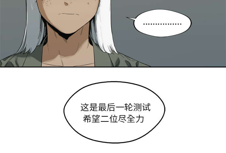 《快递骑士》漫画最新章节第19话 最终测试免费下拉式在线观看章节第【50】张图片