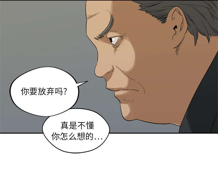 《快递骑士》漫画最新章节第19话 最终测试免费下拉式在线观看章节第【16】张图片