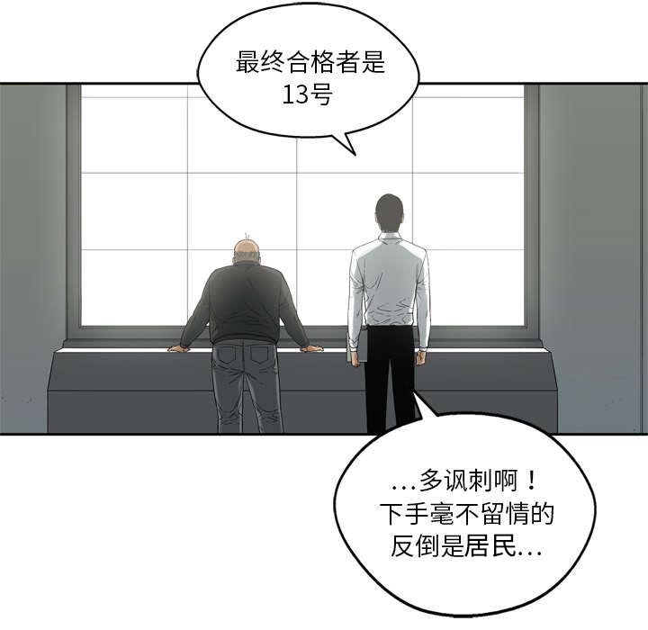 《快递骑士》漫画最新章节第19话 最终测试免费下拉式在线观看章节第【9】张图片