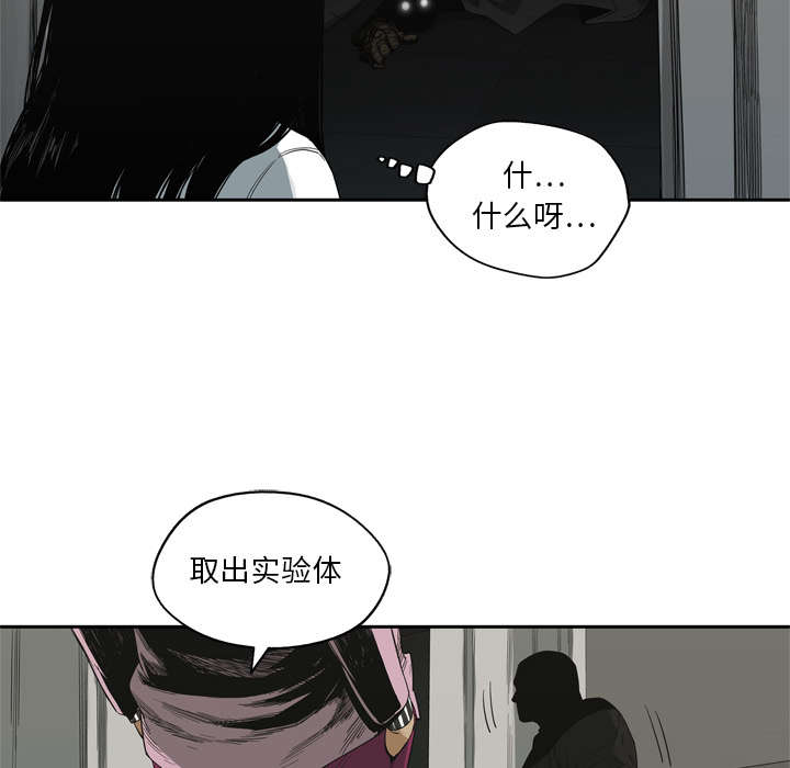 《快递骑士》漫画最新章节第21话 移植手术免费下拉式在线观看章节第【16】张图片