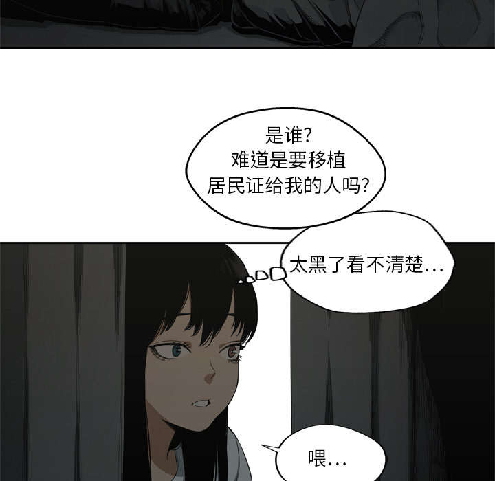 《快递骑士》漫画最新章节第21话 移植手术免费下拉式在线观看章节第【26】张图片