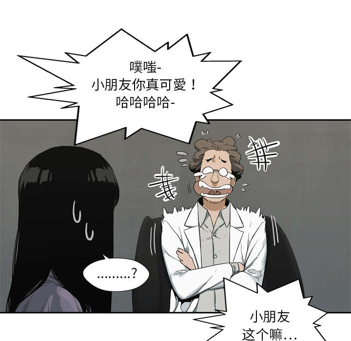 《快递骑士》漫画最新章节第21话 移植手术免费下拉式在线观看章节第【59】张图片