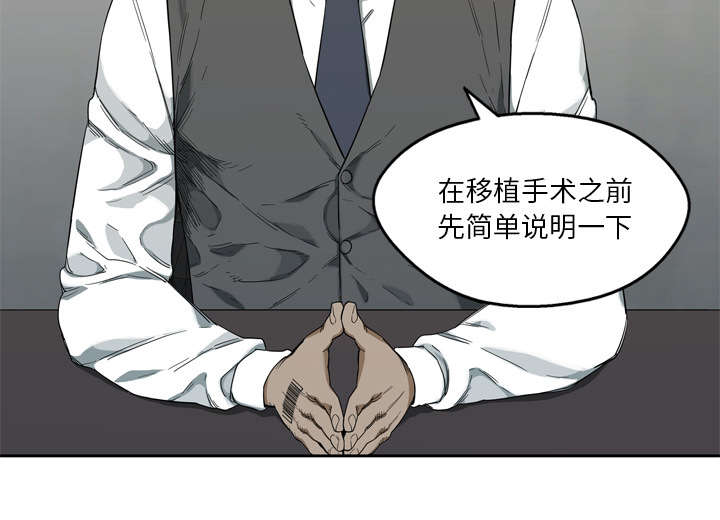 《快递骑士》漫画最新章节第21话 移植手术免费下拉式在线观看章节第【69】张图片