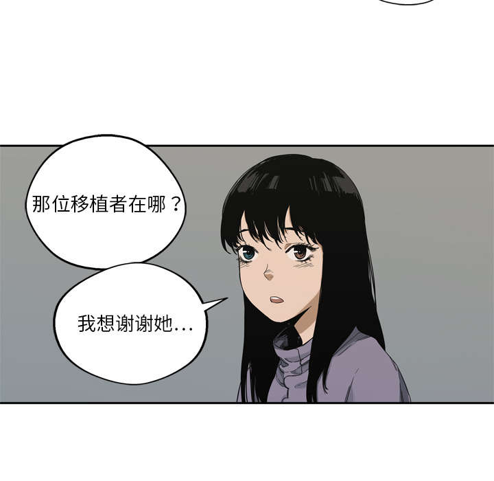 《快递骑士》漫画最新章节第21话 移植手术免费下拉式在线观看章节第【61】张图片