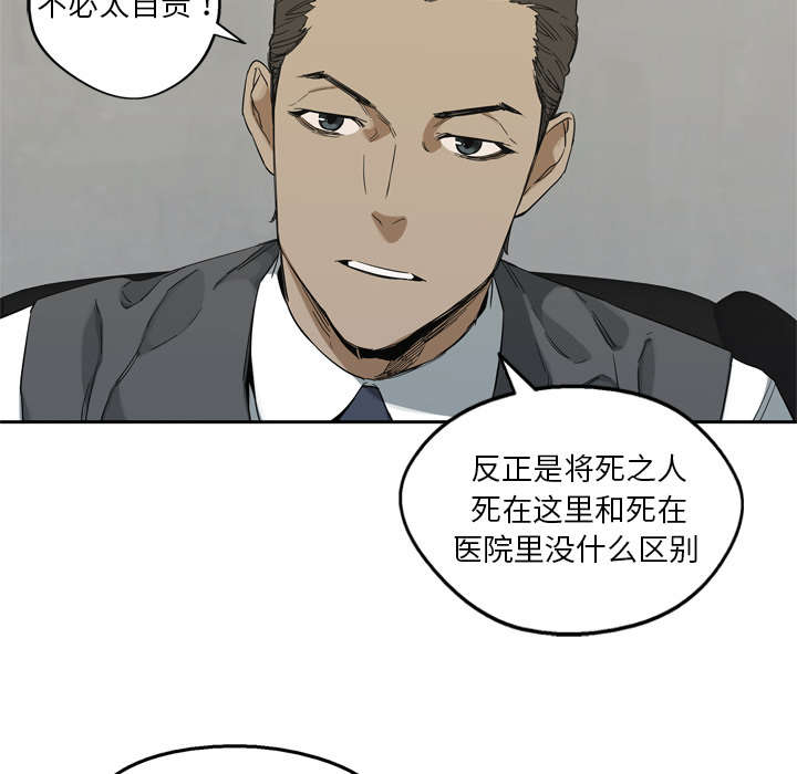 《快递骑士》漫画最新章节第21话 移植手术免费下拉式在线观看章节第【41】张图片