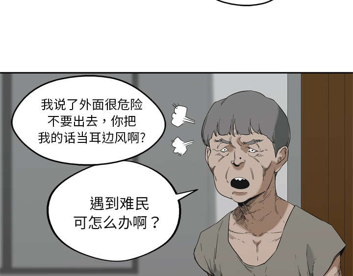 《快递骑士》漫画最新章节第22话 向往天空免费下拉式在线观看章节第【26】张图片