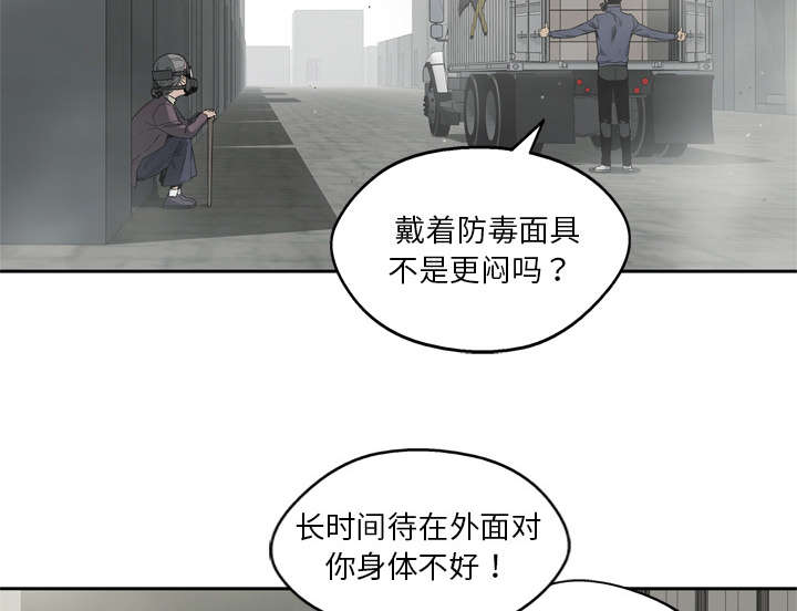 《快递骑士》漫画最新章节第22话 向往天空免费下拉式在线观看章节第【35】张图片