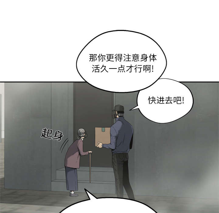 《快递骑士》漫画最新章节第22话 向往天空免费下拉式在线观看章节第【31】张图片