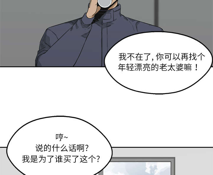 《快递骑士》漫画最新章节第22话 向往天空免费下拉式在线观看章节第【23】张图片