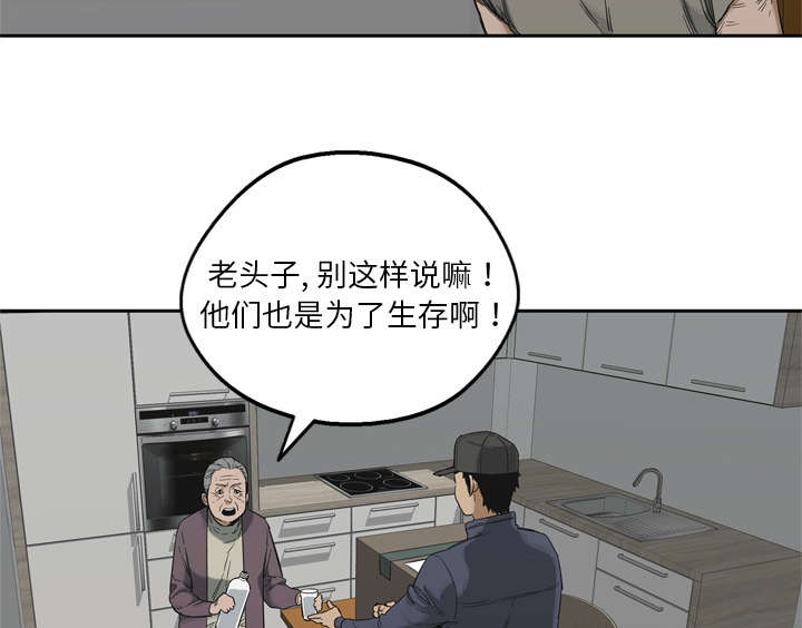 《快递骑士》漫画最新章节第22话 向往天空免费下拉式在线观看章节第【25】张图片