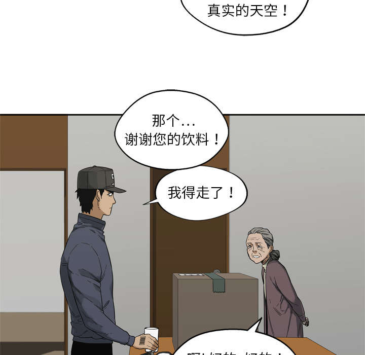 《快递骑士》漫画最新章节第22话 向往天空免费下拉式在线观看章节第【20】张图片