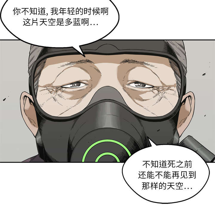 《快递骑士》漫画最新章节第22话 向往天空免费下拉式在线观看章节第【32】张图片