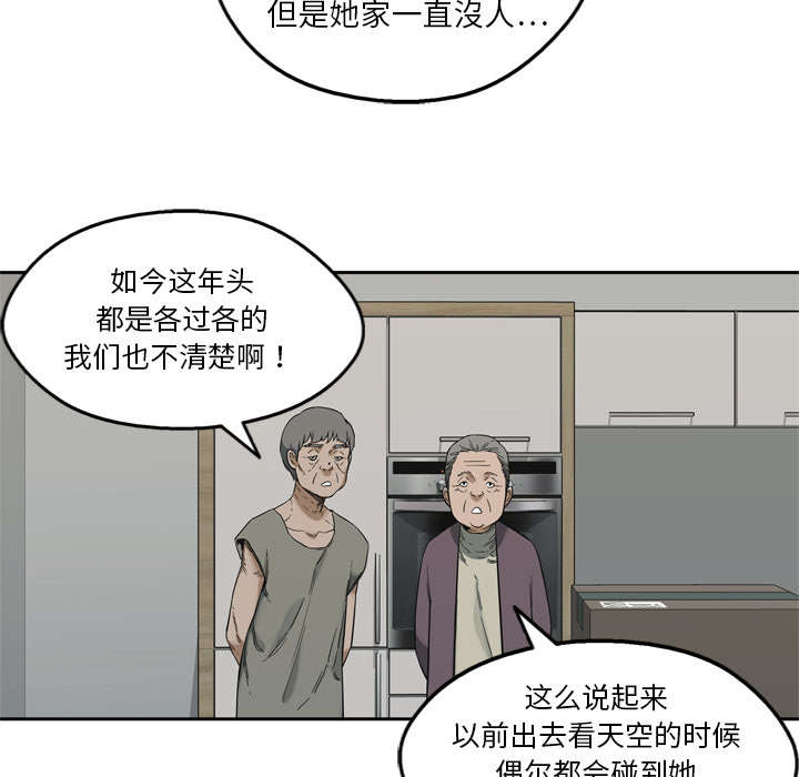 《快递骑士》漫画最新章节第22话 向往天空免费下拉式在线观看章节第【14】张图片