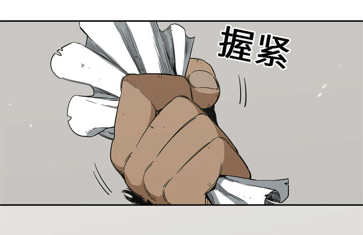 《快递骑士》漫画最新章节第22话 向往天空免费下拉式在线观看章节第【45】张图片