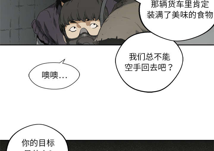 《快递骑士》漫画最新章节第23话 报仇免费下拉式在线观看章节第【6】张图片