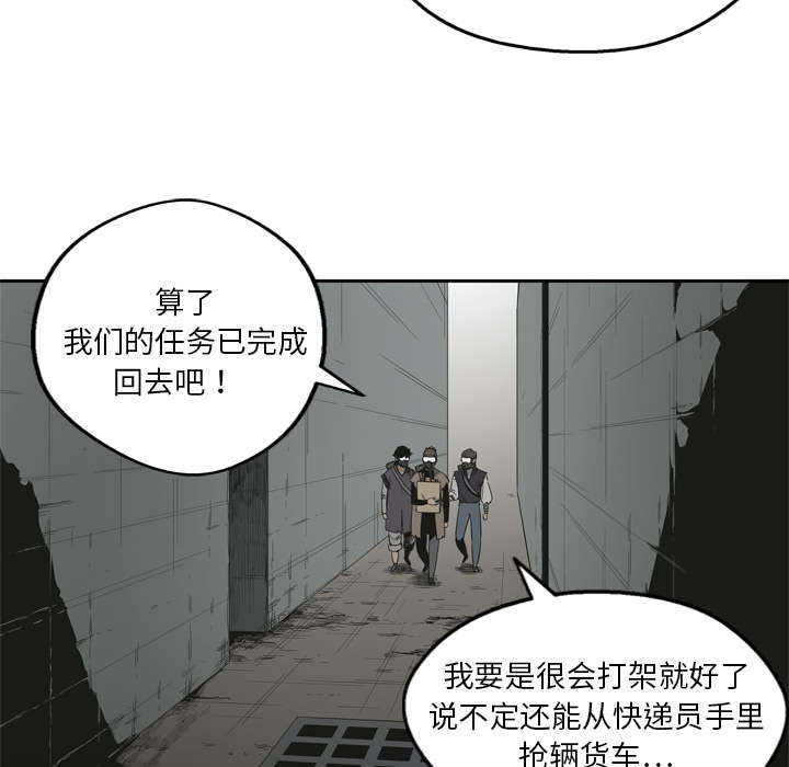 《快递骑士》漫画最新章节第23话 报仇免费下拉式在线观看章节第【49】张图片