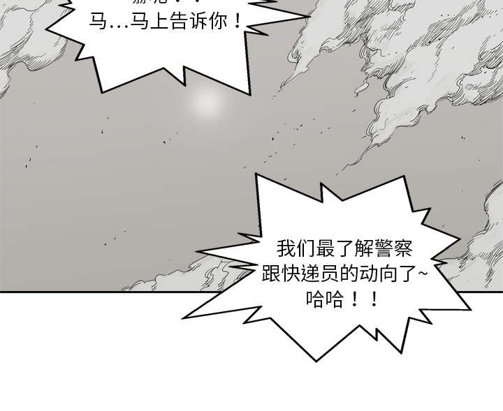 《快递骑士》漫画最新章节第23话 报仇免费下拉式在线观看章节第【33】张图片