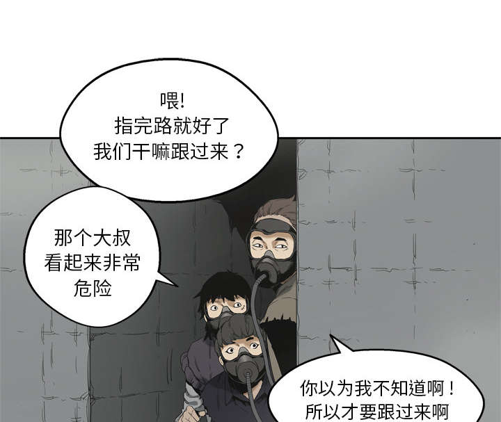 《快递骑士》漫画最新章节第23话 报仇免费下拉式在线观看章节第【8】张图片