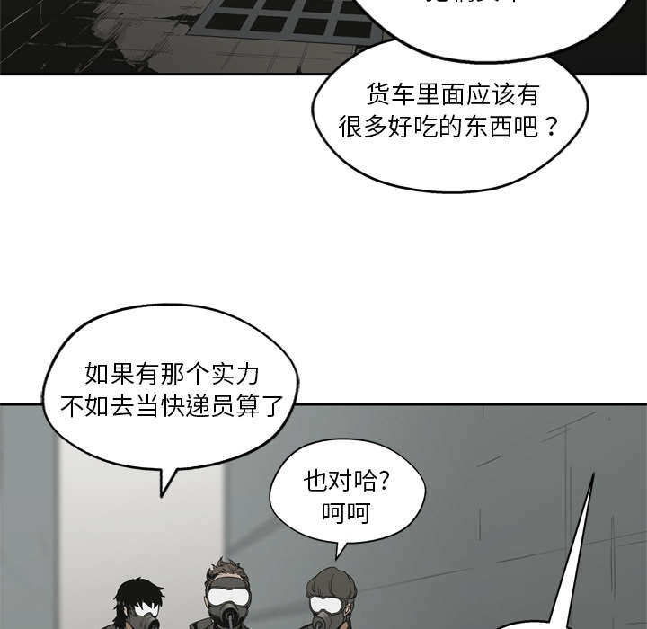 《快递骑士》漫画最新章节第23话 报仇免费下拉式在线观看章节第【48】张图片