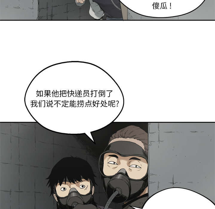 《快递骑士》漫画最新章节第23话 报仇免费下拉式在线观看章节第【7】张图片