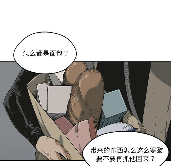 《快递骑士》漫画最新章节第23话 报仇免费下拉式在线观看章节第【50】张图片