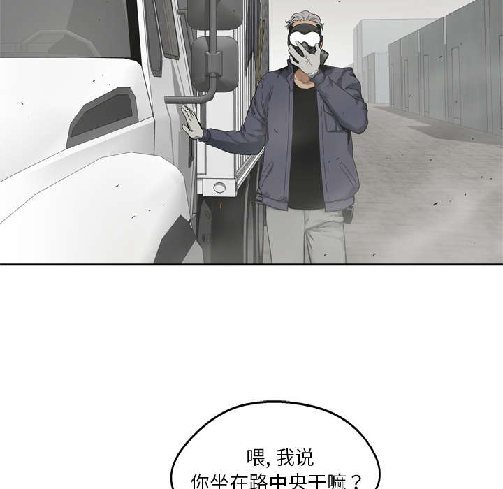 《快递骑士》漫画最新章节第23话 报仇免费下拉式在线观看章节第【25】张图片