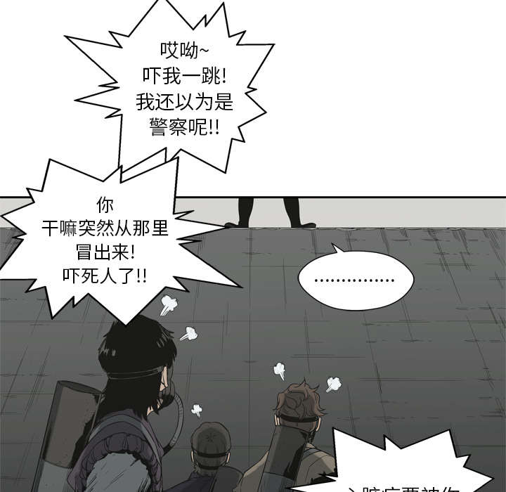 《快递骑士》漫画最新章节第23话 报仇免费下拉式在线观看章节第【42】张图片