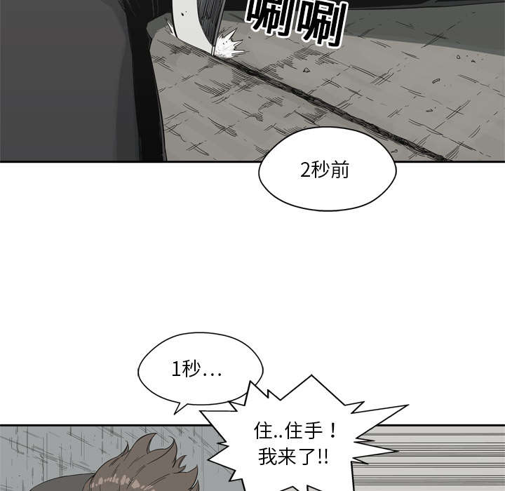 《快递骑士》漫画最新章节第23话 报仇免费下拉式在线观看章节第【55】张图片