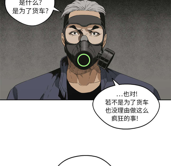 《快递骑士》漫画最新章节第23话 报仇免费下拉式在线观看章节第【5】张图片