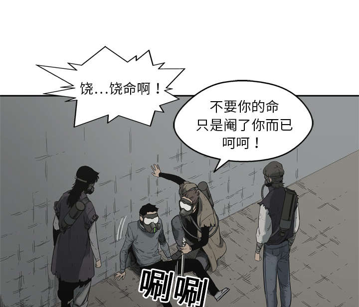 《快递骑士》漫画最新章节第23话 报仇免费下拉式在线观看章节第【58】张图片