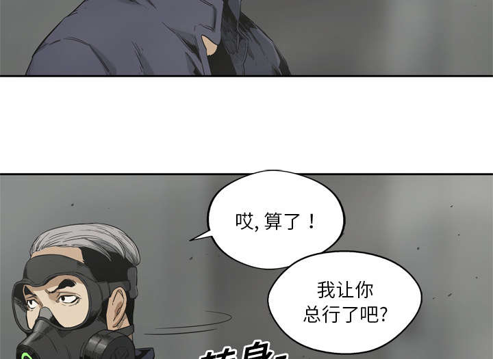 《快递骑士》漫画最新章节第23话 报仇免费下拉式在线观看章节第【21】张图片